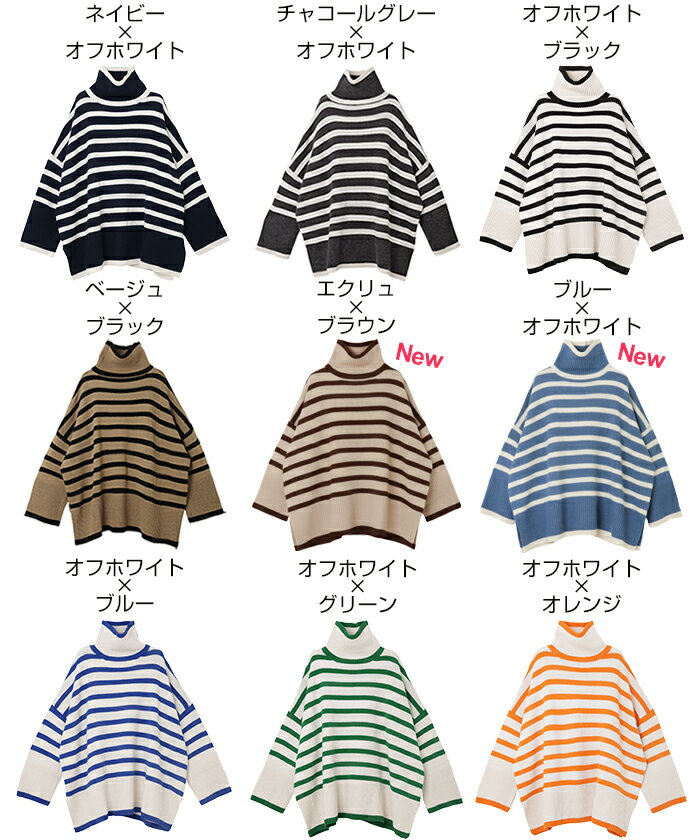 【宅配便A】タートルネック ニット レディース セーター ボーダー トップス 長袖 レイヤード プルオーバー 体型カバー オーバーサイズ 春 秋 冬【メール便NG】