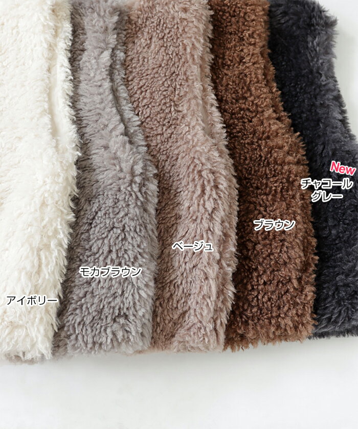 ボア ファーベスト レディース ボアコート ノーカラージャケット ファーコート ジレ ファー ベスト トップス アウター 羽織り 体型カバー ゆったり ポケット シープファー プードル 起毛 きれいめ カジュアル トレンド 秋服 冬服 あったか 暖か 防寒 秋冬 春 秋 冬 3