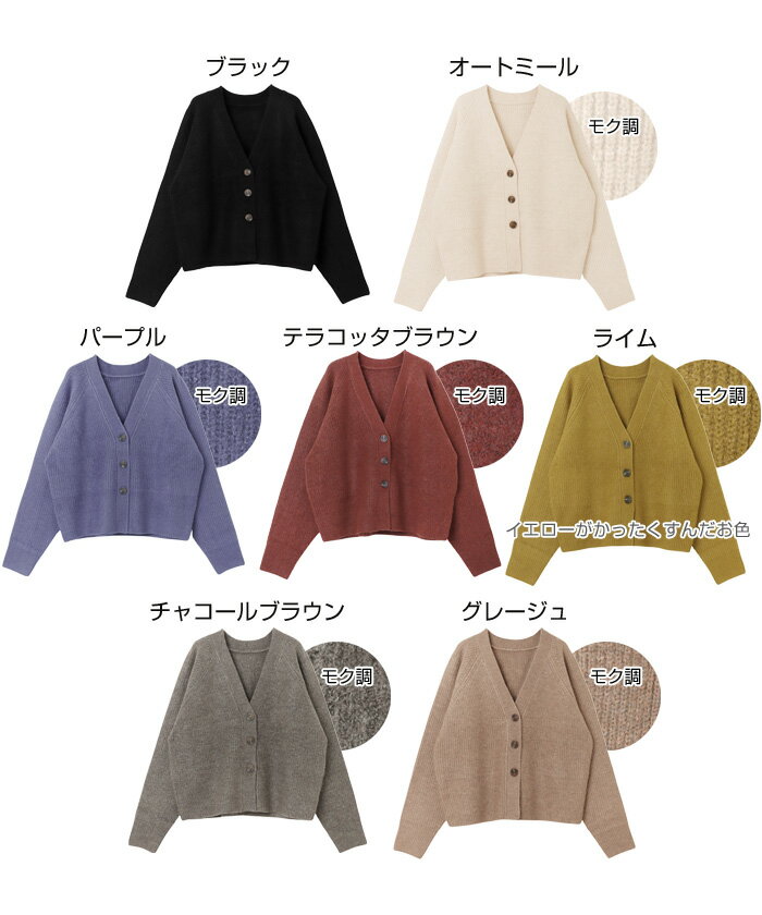 カーディガン Vネック 長袖 ニットカーディガン レディース トップス ニットトップス セーター 長袖ニット アウター 羽織り オーバーサイズ 体型カバー ボリューム袖 ストレッチ 片畦編み きれいめ オフィス カジュアル 秋服 冬服 あったか 暖か 防寒 秋冬 春 秋 冬 2