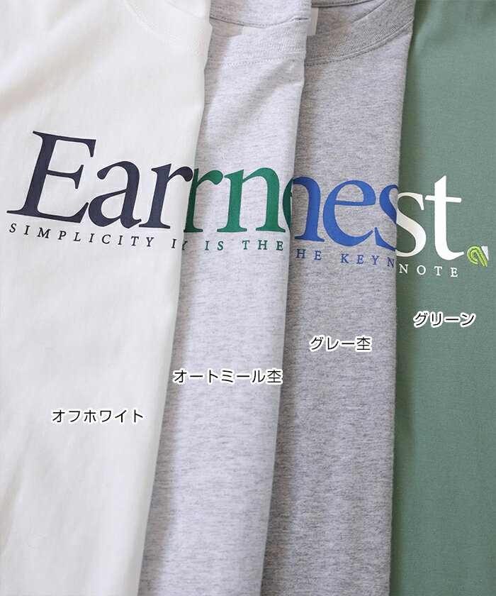 【メール便対応C】Earnest ロゴ プリント 長袖 Tシャツ レディース メンズ 男女兼用 ユニセックス ノームコア トップス カットソー コットン100％ クルーネック オーバーサイズ ロンT 刺繍 シンプル ベーシック カジュアル M/Lサイズ 春 夏 秋 冬 ANME アンメ
