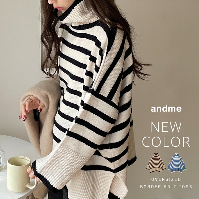 タートルネック ボーダー ニット トップス レディース ニットトップス セーター チュニック アウター オーバーサイズ 体型カバー ゆったり 楽ちん ミドル丈 ...