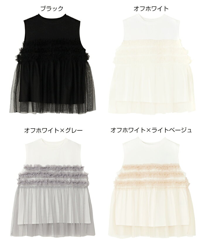 チュール ドッキング ビスチェ風 プリーツ トップス レディース Tシャツ カットソー ペプラム チュニック シアートップス フレア 体型kバー 半袖 ノースリーブ シアー 透け感 重ね着 レイヤード カジュアル フェミニン トレンド 春 夏 秋