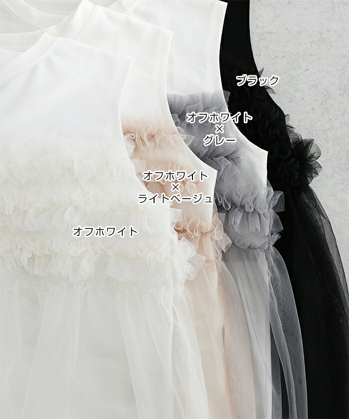 チュール ドッキング ビスチェ風 プリーツ トップス レディース Tシャツ カットソー ペプラム チュニック シアートップス フレア 体型kバー 半袖 ノースリーブ シアー 透け感 重ね着 レイヤード カジュアル フェミニン トレンド 春 夏 秋 antelp-10005417 andme(アンドミー) サンプル画像3