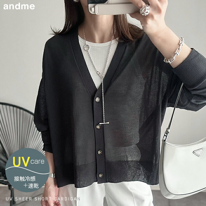 【メール便対応C】UV ケア 接触冷感 シアー ショート丈 カーディガン レディース UVカット ドライタッチ オーバーサイズ 日焼け対策 冷房対策 羽織り 体型カバー 長袖 速乾 透け感 春 夏 秋