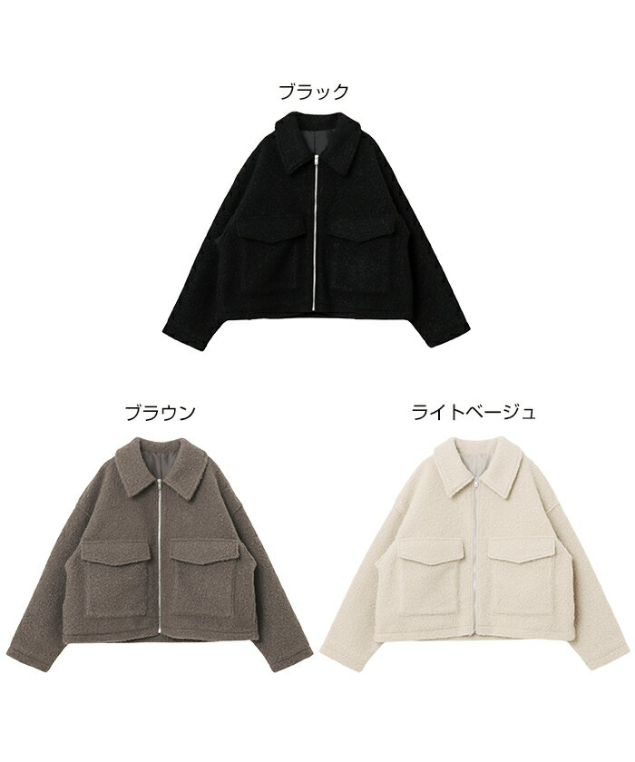 ボア ジップ ブルゾン レディース ボアコート ウールコート ショートコート ジャンパー アウター 羽織り オーバーサイズ 体型カバー ゆったり 楽ちん ボリューム袖 ポケット ウール シープ 起毛 きれいめ オフィス カジュアル 秋服 冬服 あったか 暖か 防寒 秋冬 春 秋 冬 2