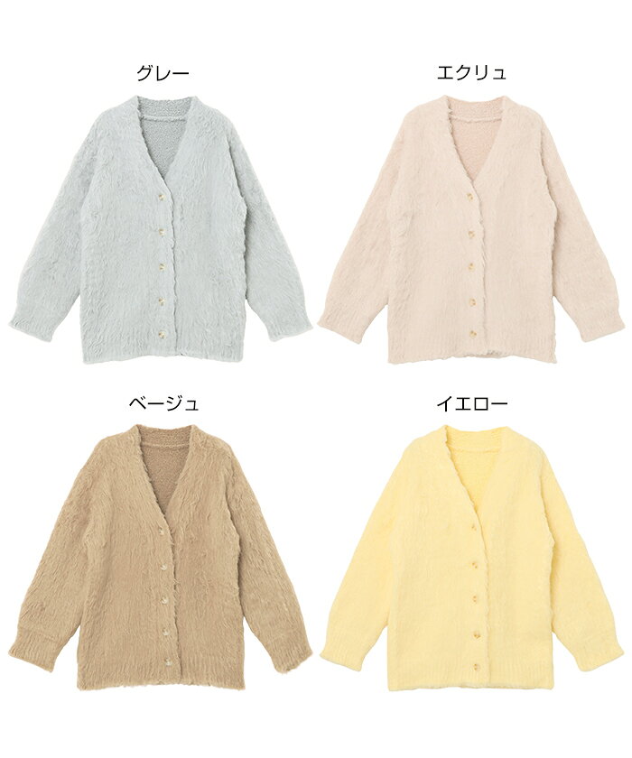カーディガン ボア モヘアライク Vネック 長袖 ニットカーディガン レディース ボアコート ニットトップス アウター 羽織り トップス オーバーサイズ 体型カバー ゆったり 楽ちん 起毛 モヘア モヘヤ シャギー カジュアル 秋服 冬服 あったか 暖か 防寒 秋冬 春 秋 冬 2