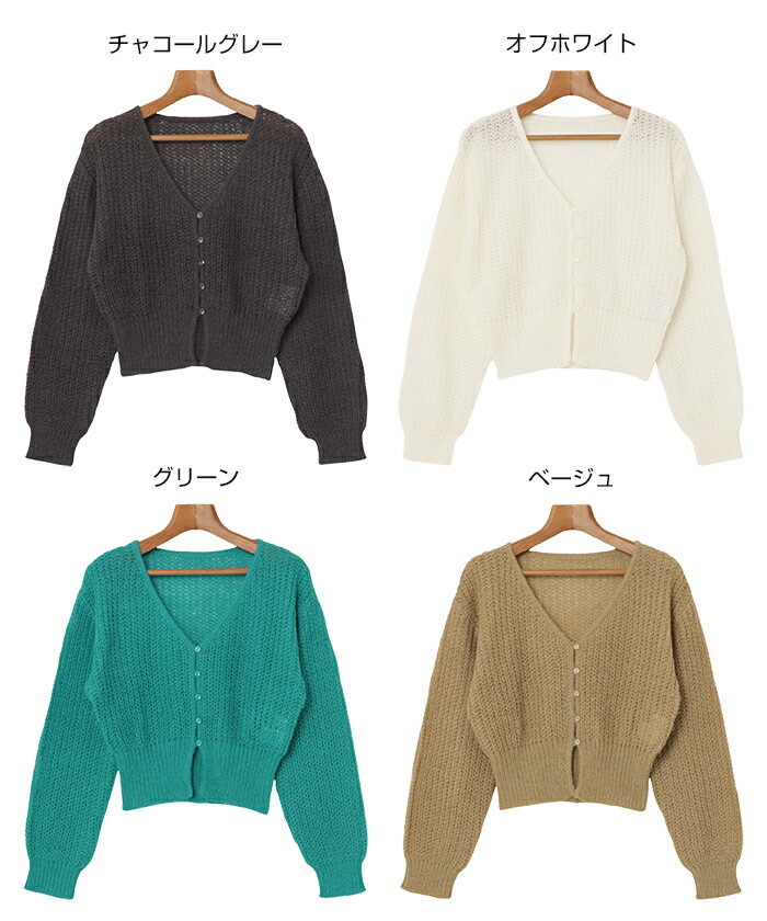 カーディガン ウール混 ショート丈 Vネック モヘアタッチ ニットカーディガン レディース ニットトップス ウールニット セーター トップス アウター 羽織り オーバーサイズ 体型カバー ボリューム袖 長袖 起毛 カジュアル トレンド あったか 暖か 防寒 春夏 秋冬 春 秋 冬 2