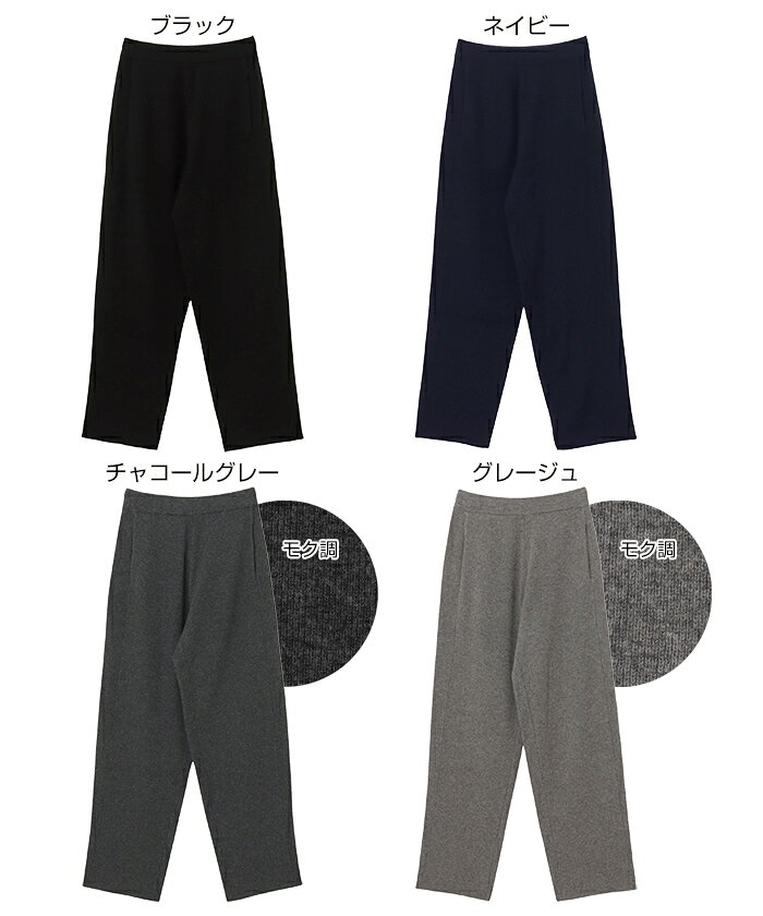 andme(アンドミー)のevernavy エバーネイビー 総針 ウール ニット カーブ パンツ ボトム ニットパンツ カーブパンツ ワイドパンツ ロングパンツ ズボン ウエストゴム 体型カバー ゆったり 楽ちん ストレッチ ポケット カジュアル トレンド セットアップ あったか 暖か 防寒 M L 秋冬 春 秋 冬｜アングル2