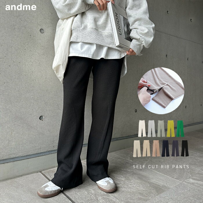 【宅配便A】セルフカット リブ フレア パンツ レディース ボトム フレアパンツ イージーパンツ ウエストゴム ストレート 体型カバー 太ももカバー ゆったり 楽ちん ストレッチ リラックス レイヤード M L 秋冬 春 秋 冬【メール便NG】