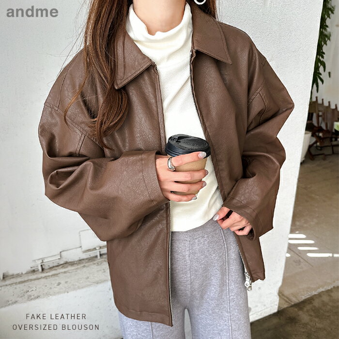 フェイクレザー オーバーサイズ ダブルジップ ブルゾン レディース アウター ジャケット カジュアル 体型カバー ステンカラー 羽織り サイドポケット 抜け感 M/Lサイズ 春 秋 冬