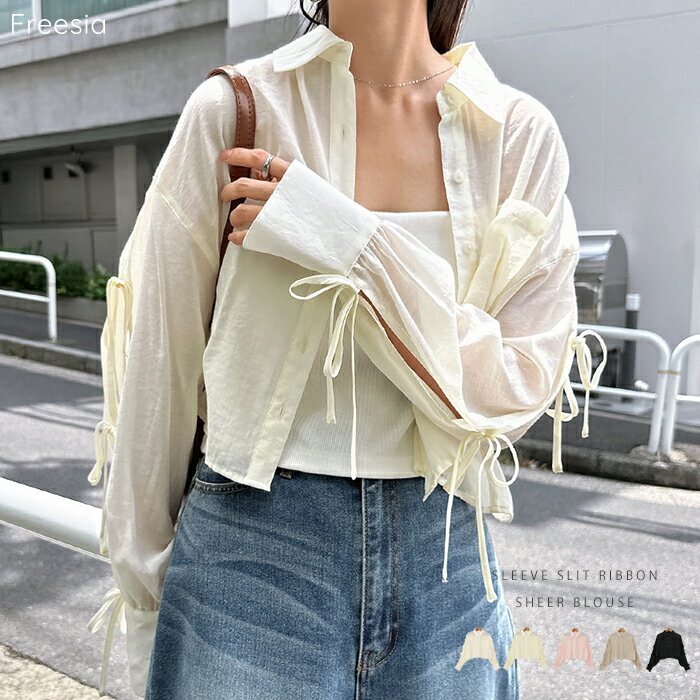 Freesia フリージア 袖スリット リボン シアー シャツ ブラウス レディース トップス シャツブラウス シアーシャツ 羽織 アウター 長袖 オーバーサイズ 体型カバー ボリューム袖 ョート丈 カジュアル トレンド 真夏 春夏 秋冬 春 夏 秋のサムネイル