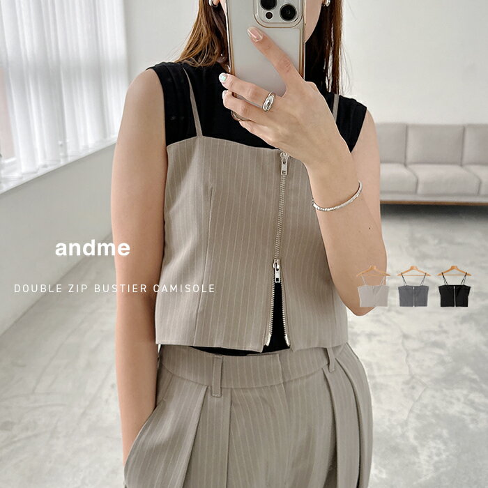 無地 ストライプ ダブルジップ ビスチェ キャミソール レディース トップス 重ね着 レイヤード セットアップ セレモニー ストラップ トレンド 春 夏 秋 冬