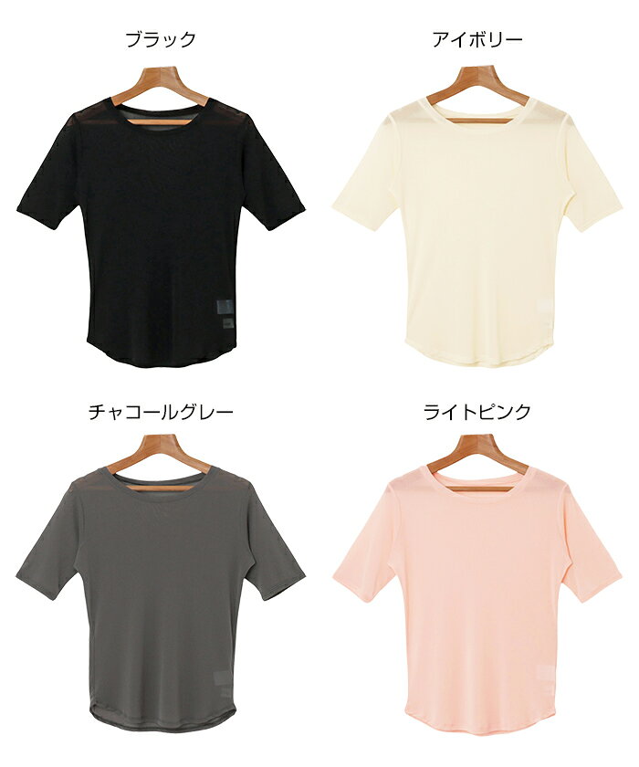 シアー 半袖 トップス コンパクト レディース Tシャツ 半袖トップス シアートップス シアーシャツ インナー シャツブラウス 体型カバー 楽ちん ストレッチ 薄手 シースルー 無地 重ね着 レイヤード きれいめ オフィス カジュアル トレンド 春夏 春 夏 秋 antelp-10005725 andme(アンドミー) サンプル画像2