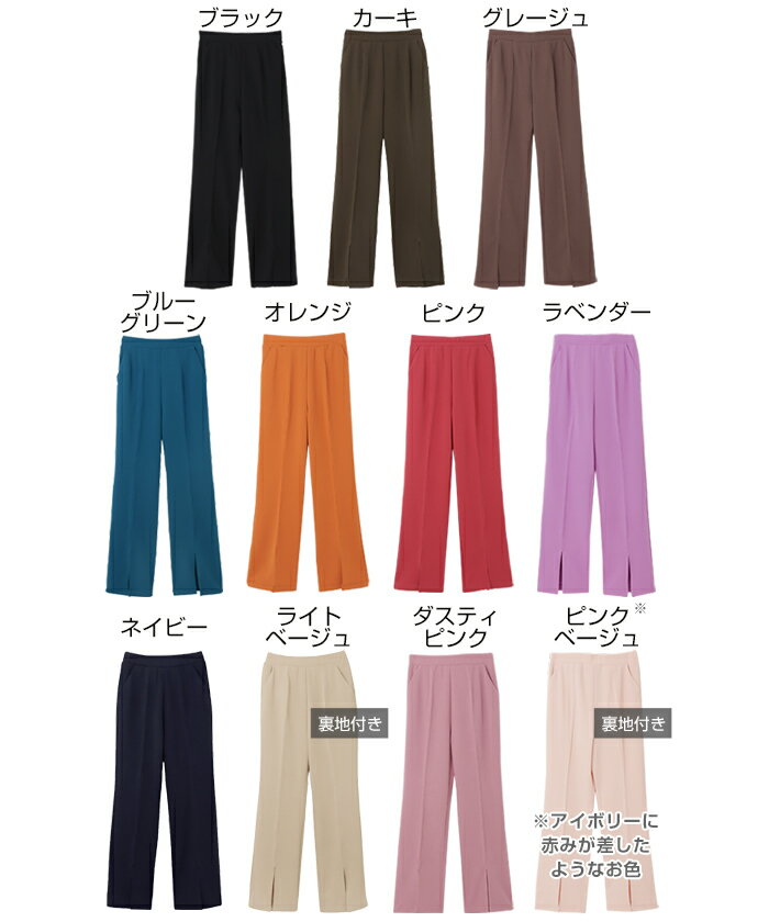 【宅配便A】【一部予約】梨地ポンチ センタースリット パンツ ウエストゴム レディース ボトム イージーパンツ 美脚 きれいめ 上品 セレモニー オフィスカジュアル ポンチ ストレッチ 楽ちん 体型カバー 太ももカバー S M L 春夏 秋冬 春 夏 秋 冬【メール便NG】