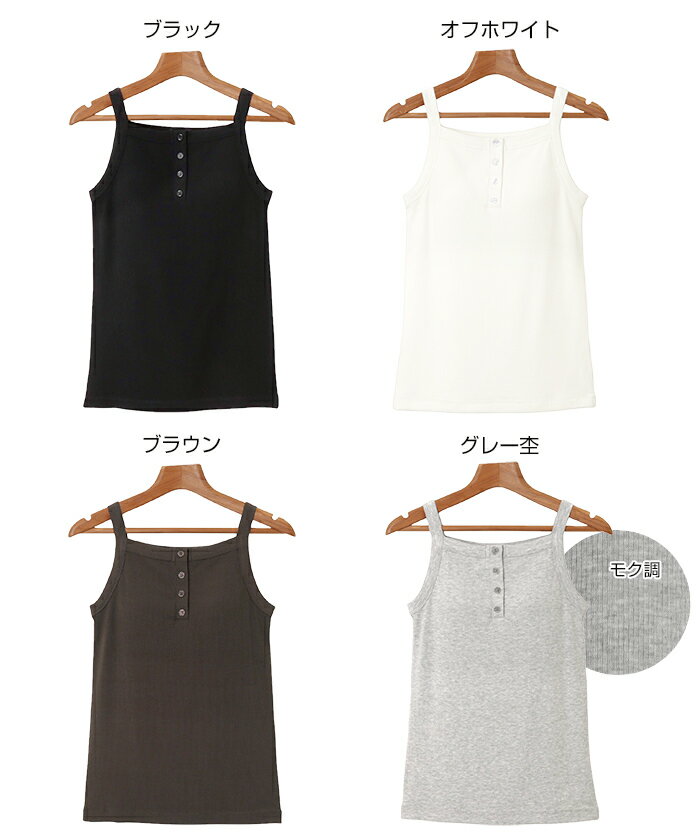 ANME アンメ カップ付き ヘンリーネック キャミソール レディース トップス ベアト...