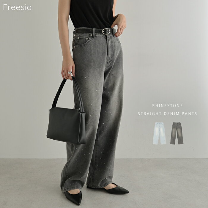 Freesia フリージア ラインストーン ストレート ワイド デニム パンツ レディース ボトム ワイドパンツ デニムパンツ Gパン ジーパン ジーンズ ズボン 体型カバー ゆったり 楽ちん 美脚 美ライン ポケット ケミカル きれいめ カジュアル トレンド M L 春夏 秋冬 春 夏 秋 冬