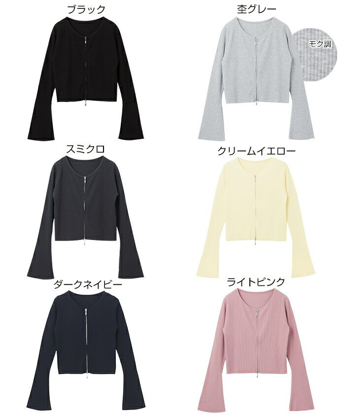 セルフカットリブ ショート丈 カーディガン トップス レディース リブトップス 長袖トップス カットソー 長袖Tシャツ ロンT アウター 羽織り 体型カバー ストレッチ フレア袖 ダブルジップ コットン きれいめ オフィス カジュアル セットアップ M L 春夏 秋冬 春 夏 秋 冬 2