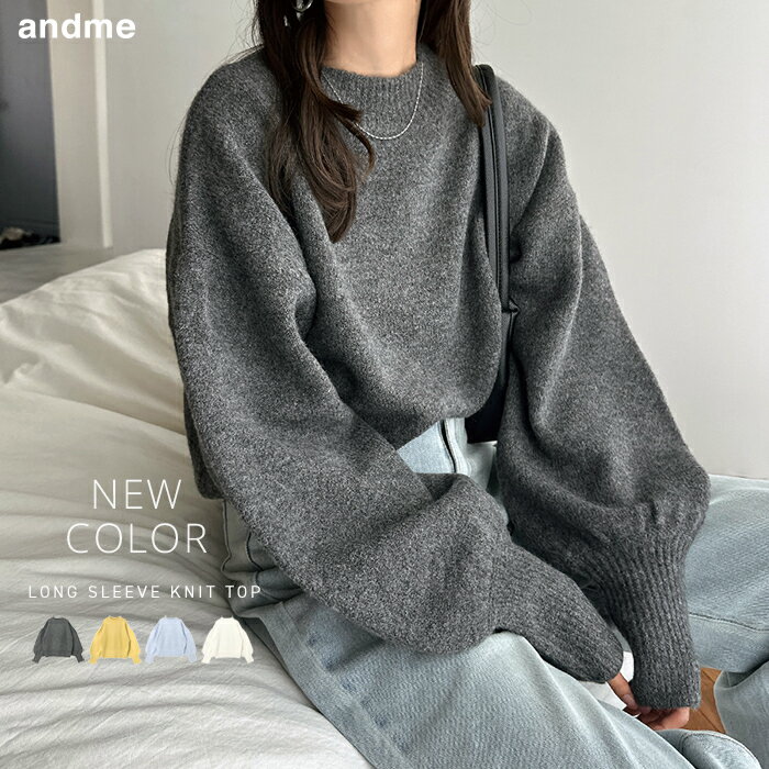 ショート丈 袖ボリューム 長袖 ニット トップス レディース ニットトップス 長袖ニット セーター オーバーサイズ 体型カバー 二の腕カバー ゆったり 楽ちん ストレッチ 天竺編み オフィス カジュアル トレンド 秋服 冬服 あったか 暖か 防寒 秋冬 春 秋 冬のサムネイル