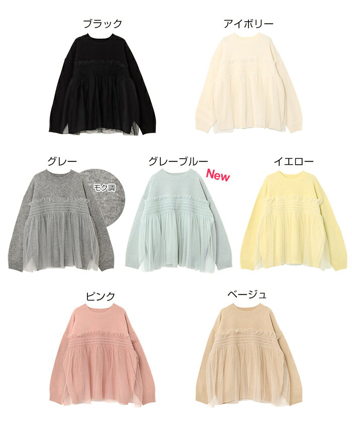 シアー チュール ビスチェ風 ニット トップス レディース ニットトップス セーター...