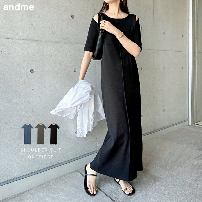 テレコリブ 肩スリット 半袖 ロング ワンピース レディース 半袖ワンピース tシャツワンピース リブ 体型カバー スリット 肌みせ 肩出し ストレッチ 美ライ...