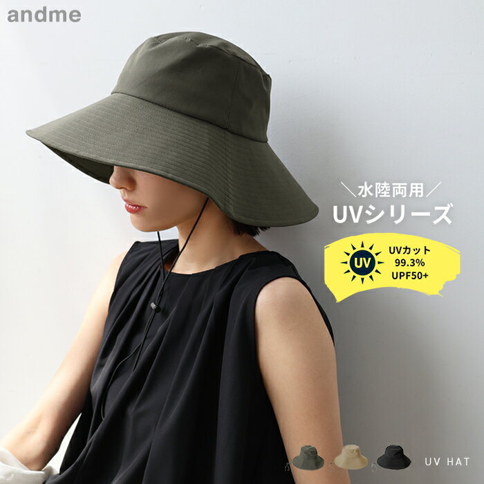 UVカット ハット《水陸両用!UVシリーズ》UVハット レディース グッズ 帽子 ぼうし ラッシュガード UPF50+ 接触冷感 吸水 速乾 機能性 水着 サイ...