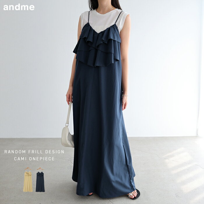 ランダム フリル キャミソール ワンピース レディース キャミワンピース ロングワンピース マキシワンピース 体型カバー 楽ちん Iライン ノースリーブ タフタ...