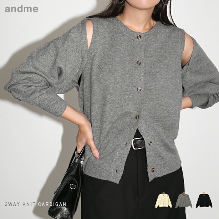 2way ニット カーディガン ベスト レディース トップス ニットトップス ニットカーディガン ニットベスト 軽アウター ボレロ 羽織り オーバーサイズ 体型カバー 楽ちん ゆったり ボリューム袖 きれいめ オフィス カジュアル 秋服 冬服 あったか 暖か 防寒 春夏 秋冬 春 秋 冬のサムネイル