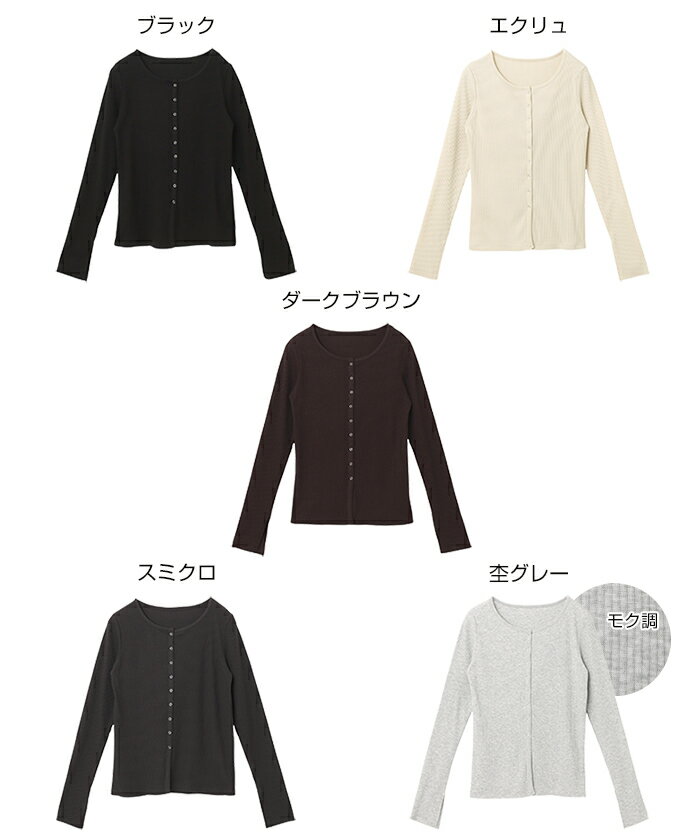 セルフカットリブ カーディガン スナップボタン 長袖 トップス レディース 長袖Tシャツ ロンT 長袖トップス リブトップス アウター 羽織 カットソー 体型カバー ストレッチ 楽ちん スリット コットン きれいめ オフィス カジュアル セットアップ 春夏 秋冬 春 夏 秋 冬 2
