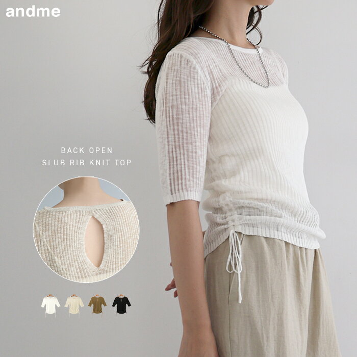 シアー 半袖 リブ トップス レディース トップス Tシャツ シアーシャツ リブニット サマーニット ニット ニットトップス カットソー 体型カバー ゆったり 楽ちん ストレッチ バックオープン リボン きれいめ オフィス カジュアル トレンド 夏服 秋服 春夏 春 夏 秋のサムネイル