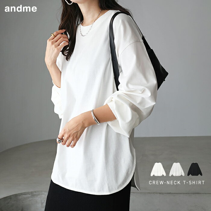 クルーネック ロング 長袖 Tシャツ レディース トップス 長袖Tシャツ ロンT カットソー インナー オーバーサイズ 体型カバー ゆったり 楽ちん ボリューム袖 コットン トールサイズ カジュアル S M MT 春夏 秋冬 春 夏 秋 冬のサムネイル