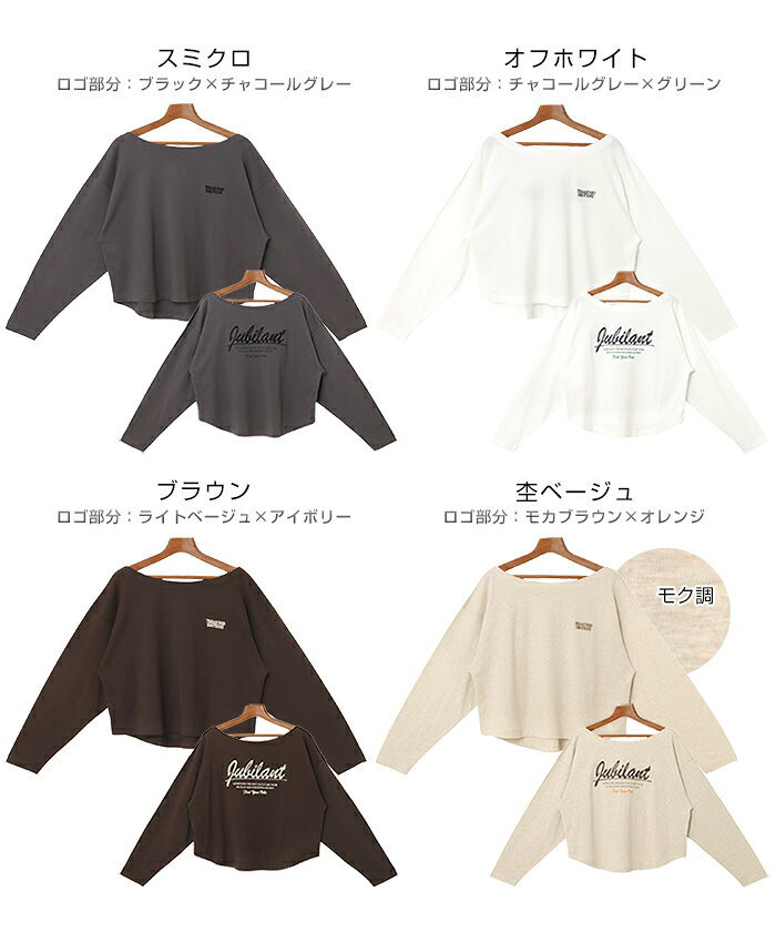長袖 Tシャツ ロゴ 刺繍 オフショルダー プリント トップス レディース ロンT カットソー ロゴTシャツ インナー オーバーサイズ 体型カバー ゆったり 楽ちん バックロゴ コットン エンブロイダリー トールサイズ カジュアル トレンド M MT 春夏 秋冬 春 夏 秋 冬 antelp-10005770 andme(アンドミー) サンプル画像2