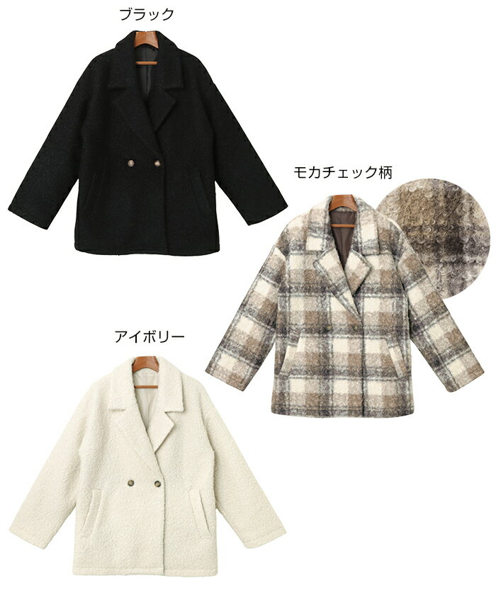 Freesia フリージア ボア テーラード コート レディース ウールコート ボアコート ファーコート アウター 羽織り オーバーサイズ 体型カバー ゆったり ミドル丈 ポケット 無地 チェック柄 フェミニン きれいめ カジュアル 秋服 冬服 あったか 暖か 防寒 秋冬 秋 冬 2