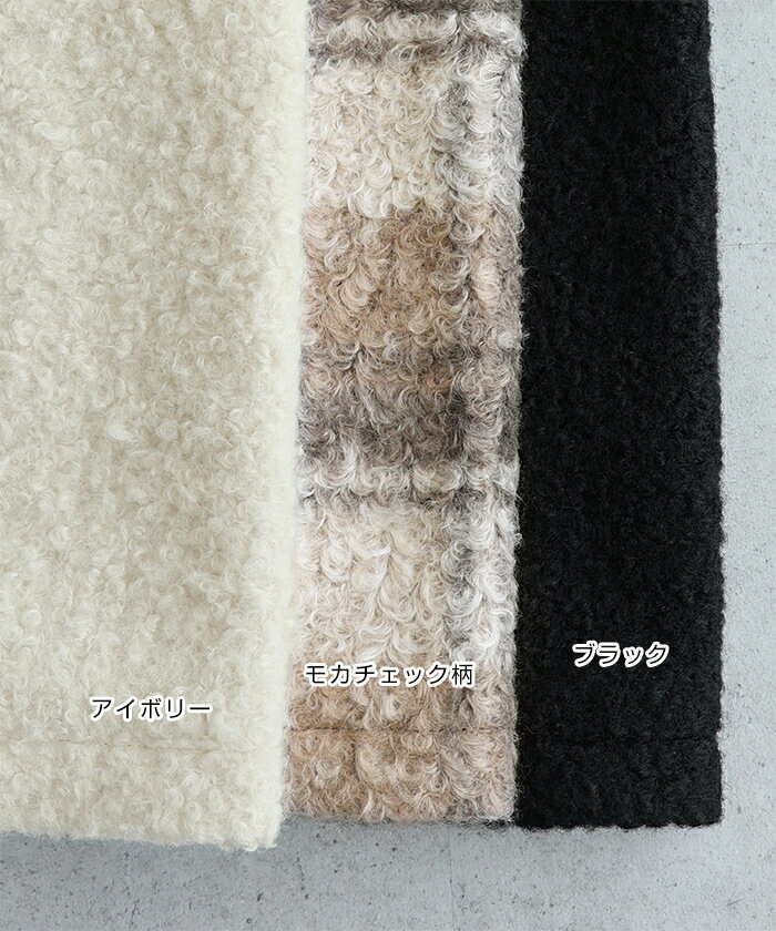 Freesia フリージア ボア テーラード コート レディース ウールコート ボアコート ファーコート アウター 羽織り オーバーサイズ 体型カバー ゆったり ミドル丈 ポケット 無地 チェック柄 フェミニン きれいめ カジュアル 秋服 冬服 あったか 暖か 防寒 秋冬 秋 冬 3