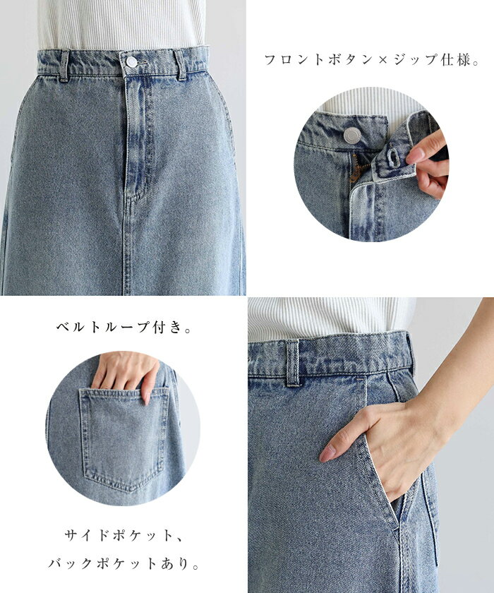 Freesia フリージア デニム ロング フレア スカート レディース ボトム デニムスカート ロングスカート Aライン ケミカル加工 ハイウエスト ジーンズ 色落ち 体型カバー ゆったり 楽ちん 美脚 ポケット カジュアル きれいめ オフィス M L 春夏 秋冬 春 夏 秋 冬 3