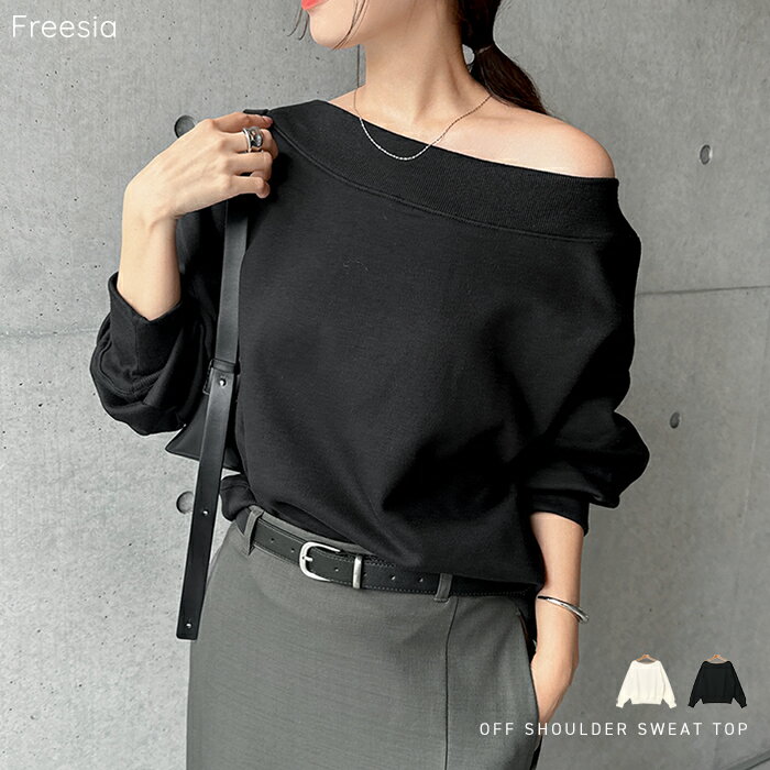 Freesia フリージア 裏起毛 スウェット オフショルダー ボリューム袖 スウェットトップス レディース 長袖Tシャツ ロンT トレーナー チュニック オーバーサイズ 体型カバー ゆったり 楽ちん ミドル丈 きれいめ カジュアル 秋服 冬服 あったか 暖か 防寒 秋冬 春 秋 冬のサムネイル