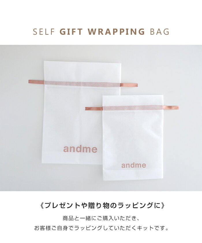 andme アンドミー セルフ ギフト ラッピング 袋 不織布 レディース メンズ セルフギフト バッグ 巾着 巾着袋 リボン リボン付き ロゴ ロゴプリント プレゼント 誕生日 バースデー 贈り物 おくりもの お祝い 記念日 特別 ギフト用 セレモニー M L 春夏 秋冬 春 夏 秋 冬 (2)