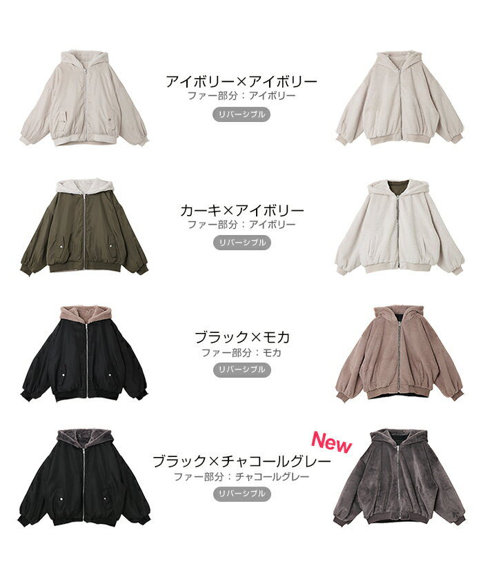 ショート丈 リバーシブル ファー ブルゾン レディース ボアコート ファーベスト ファーコート ブルゾン アウター MA-1 羽織り パーカー 体型カバー ゆったり ジップ 2way 起毛 フード フーディ きれいめ カジュアル 秋服 冬服 あったか 暖か 防寒 秋冬 春 秋 冬 2