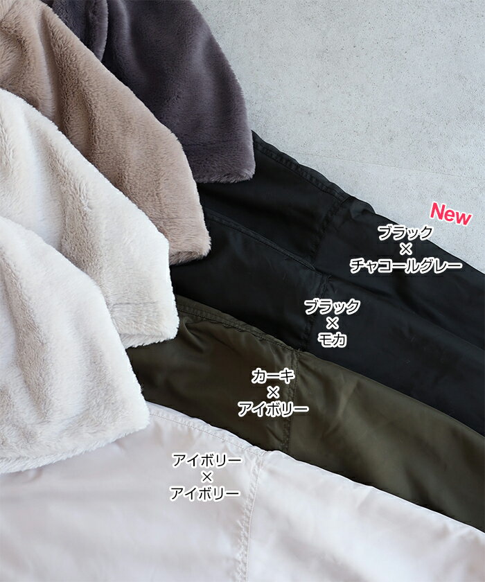 ショート丈 リバーシブル ファー ブルゾン レディース ボアコート ファーベスト ファーコート ブルゾン アウター MA-1 羽織り パーカー 体型カバー ゆったり ジップ 2way 起毛 フード フーディ きれいめ カジュアル 秋服 冬服 あったか 暖か 防寒 秋冬 春 秋 冬 3