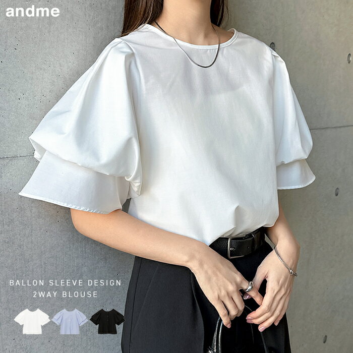 2way バルーンスリーブ シャツ ブラウス レディース トップス シャツブラウス 半袖トップス 羽織り 体型カバー ボリューム袖 フレア袖 シアー イージーケア きれいめ 上品 セレモニー オフィス M L 春夏 春 夏 秋