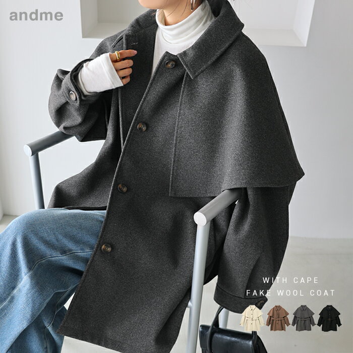 フェイク ウール コート ケープ ＆ ベルト付き ミドル コート レディース アウター トレンチコート ミドルコート 羽織り オーバーサイズ 体型カバー 楽ちん ゆったり ボリューム袖 フレア ポケット 3way きれいめ オフィス カジュアル M L 秋服 冬服 秋冬 春 秋 冬