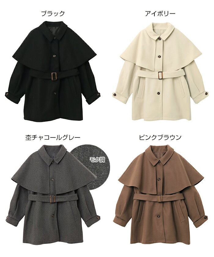 フェイク ウール コート ケープ ＆ ベルト付き ミドル コート レディース アウター トレンチコート ミドルコート 羽織り オーバーサイズ 体型カバー 楽ちん ゆったり ボリューム袖 フレア ポケット 3way きれいめ オフィス カジュアル M L 秋服 冬服 秋冬 春 秋 冬 2