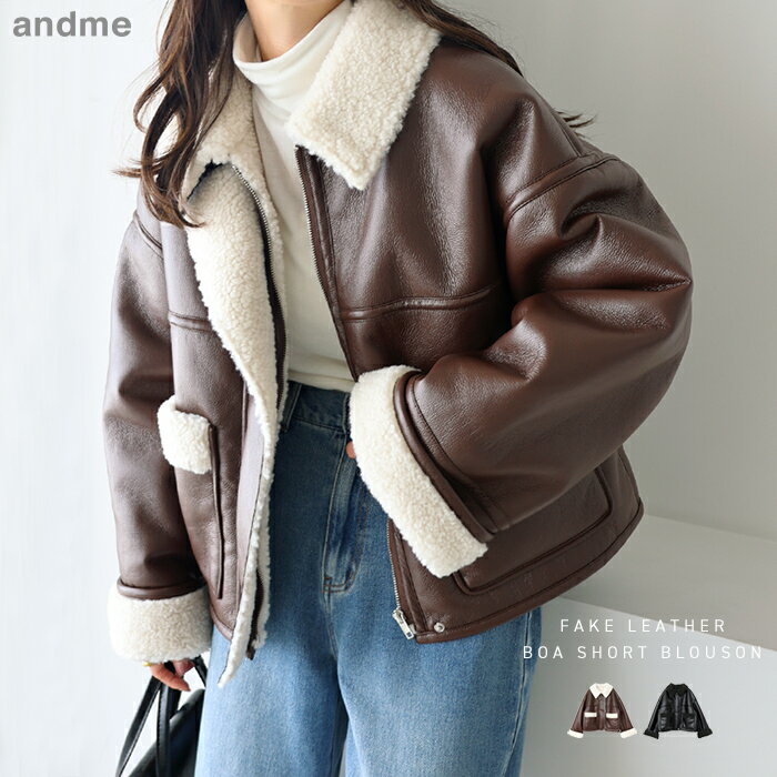 フェイクレザー 切替 ボア ショート ブルゾン レディース アウター ボアブルゾン ボアコート ジャンパー コート 羽織り 体型カバー ゆったり 楽ちん 襟つき ポケット フロントボタン ボリューム袖 長袖 カジュアル トレンド 秋服 冬服 あったか 暖か 防寒 秋冬 春 秋 冬