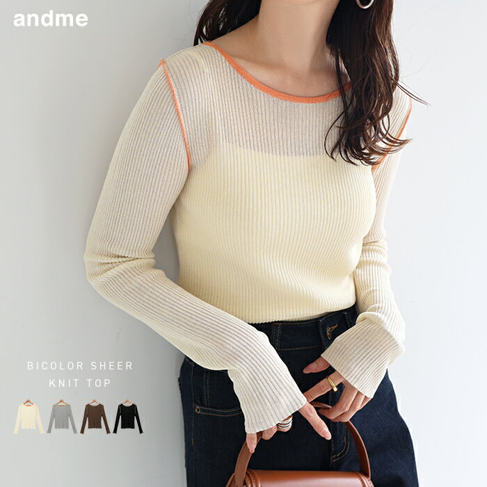シアー ニット バイカラー 長袖 トップス レディース ニットトップス リブニット セーター シアーニット サマーニット 体型カバー 楽ちん ストレッチ 配色ステッチ 薄手 きれいめ オフィス カジュアル トレンド 秋服 春夏 秋冬 春 夏 秋 冬のサムネイル
