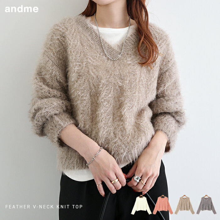 シアー シャギー ニット トップス 長袖 Vネック ニットトップス レディース シアーニット ドロップショルダー 体型カバー ゆったり 楽ちん 起毛 透かし編み きれいめ カジュアル セットアップ 秋服 冬服 あったか 暖か 防寒 秋冬 春 秋 冬のサムネイル