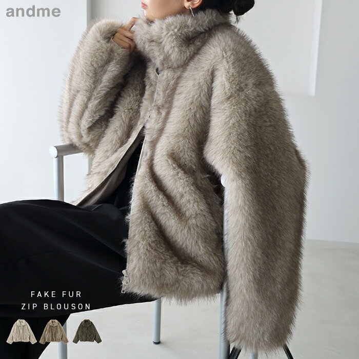ミックスファー ジップ ブルゾン レディース アウター ファーブルゾン ファーコート ジャンパー カーディガン 羽織り 体型カバー ゆったり 起毛 フェイクファー スタンドカラー 2way 裏地付き カジュアル トレンド セレモニー 秋服 冬服 あったか 暖か 防寒 秋冬 春 秋 冬のサムネイル