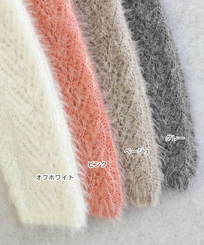 シアー シャギー ニット カーディガン ショート丈 Vネック 長袖 ニットカーディガン レディース アウター トップス 羽織り 体型カバー ゆったり 楽ちん 起毛 透かし編み きれいめ カジュアル セットアップ 秋服 冬服 あったか 暖か 防寒 秋冬 春 秋 冬 3