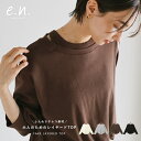 evernavy エバーネイビー テレコリブ レイヤード 長袖 トップス レディース 長袖Tシャツ リブトップス ロンT カットソー インナー オーバーサイズ 体型カバー ゆったり 楽ちん ストレッチ ハイゲージ 薄手 リラックス きれいめ カジュアル 春夏 秋冬 春 夏 秋 冬