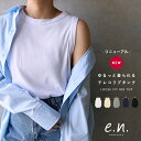 evernavy エバーネイビー テレコリブ タンクトップ レディース トップス リブトップス カットソー プルオーバー ノースリーブ 体型カバー 薄手 ストレッチ ハイゲージ インナー きれいめ シンプル ベーシック 大人カジュアル 春夏 秋冬 春 夏 秋 冬