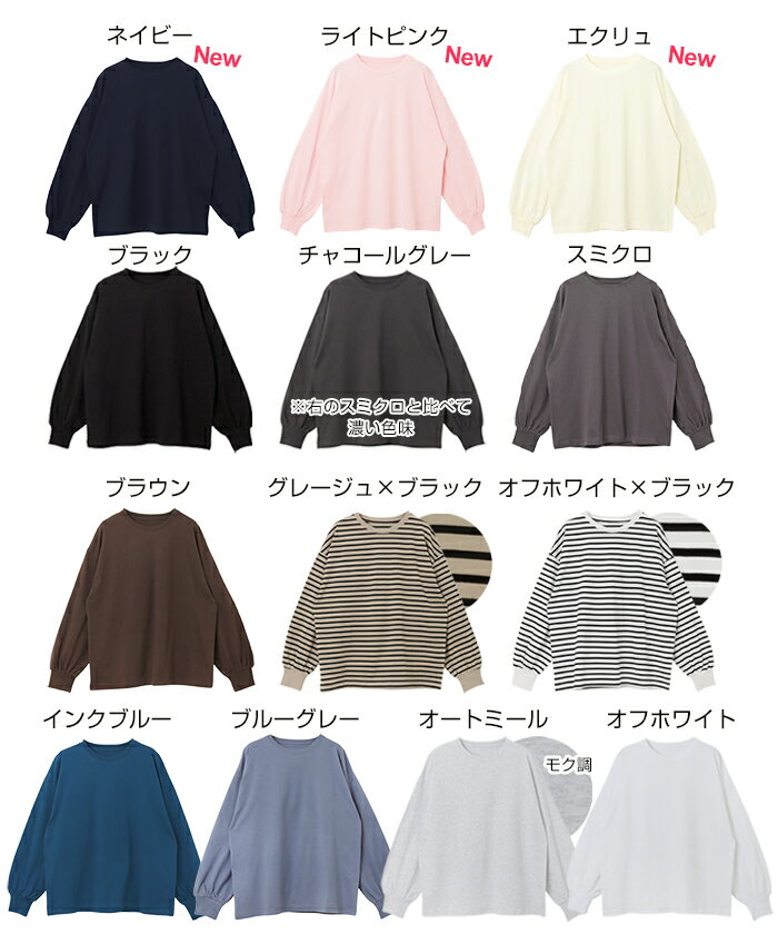 コットン 長袖 Tシャツ レディース 長袖Tシャツ ロンT カットソー トップス インナー ボーダーTシャツ オーバーサイズ 体型カバー ゆったり 楽ちん ボリューム袖 無地 ボーダー 薄手 シアー シンプル オフィス カジュアル M L 春夏 秋冬 春 夏 秋 冬 2