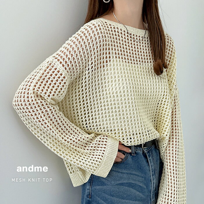 リネンライク メッシュ ニット トップス レディース ニットトップス サマーニット プルオーバー 長袖 オーバーサイズ 体型カバー ゆったり ラメ シアー ドライタッチ 重ね着 レイヤード カジュアル トレンド 春夏 春 夏 秋のサムネイル